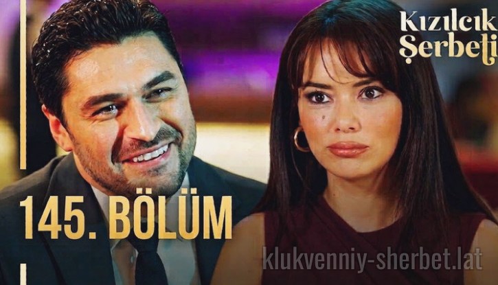 Клюквенный щербет 5 сезон 7 серия — Эпизод 7